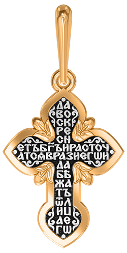 РАСПЯТИЕ ХРИСТОВО. МОЛИТВА ДА ВОСКРЕСНЕТ БОГ. ПРАВОСЛАВНЫЙ КРЕСТ