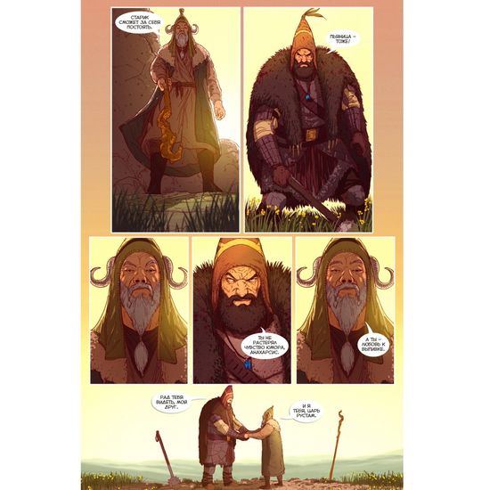Комикс Золотой Воин