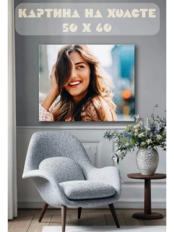 Картина на стену 40 X 50 Девушка