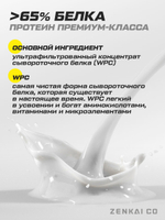 Протеин премиум класса ванильный 1120 гр
