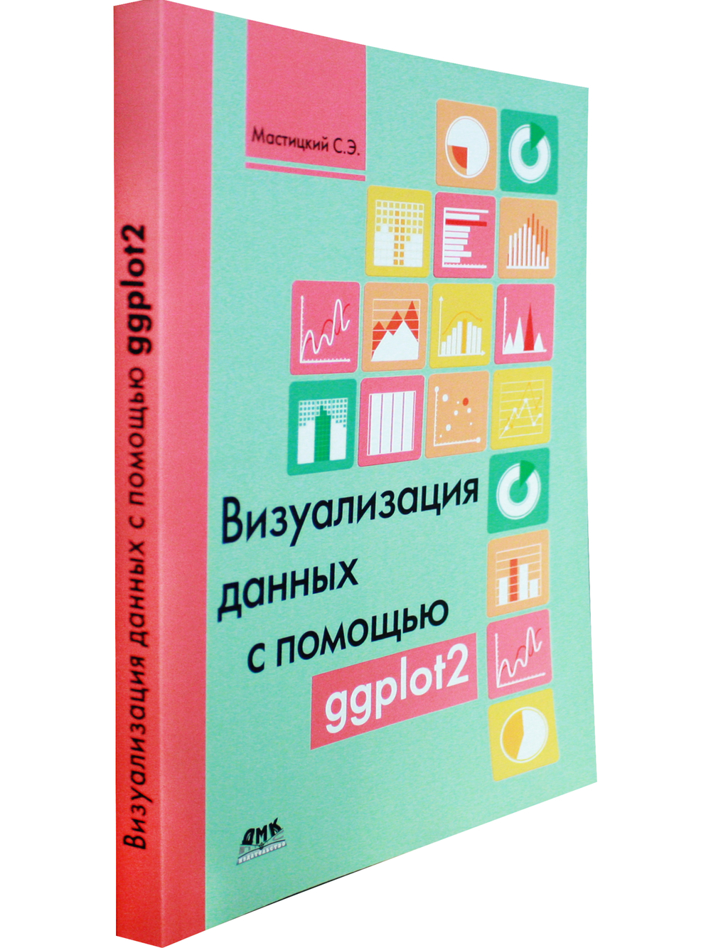 Визуализация данных с помощью ggplot2
