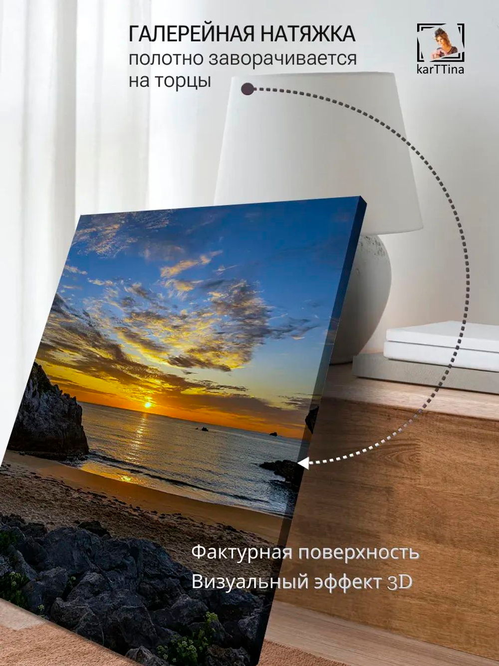 Картина "Чарующий закат", интерьерная 30х40см 1шт.