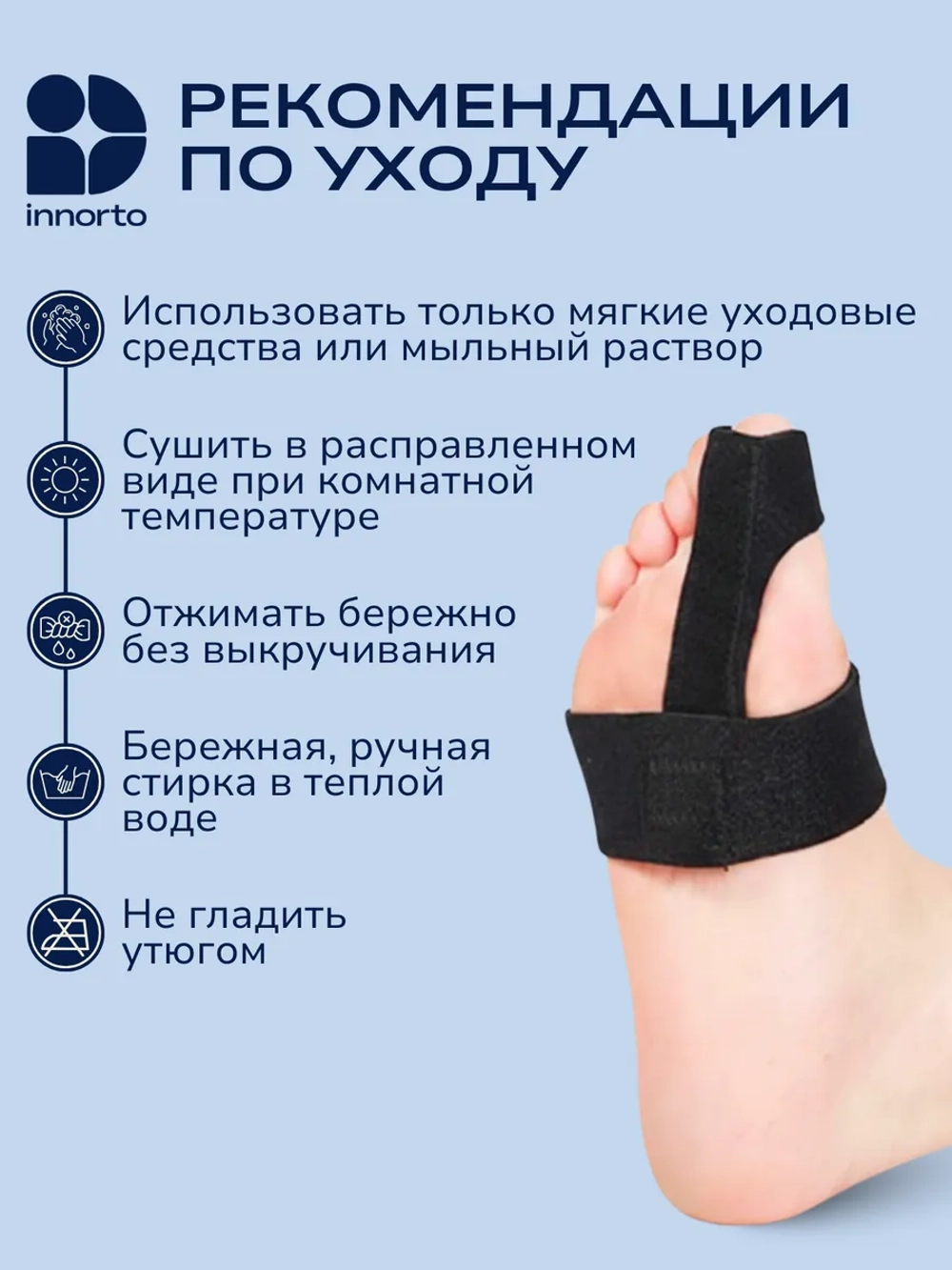 Корректор второго пальца