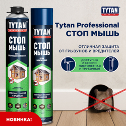Tytan Professional Стоп мышь пена бытовая с трубочкой