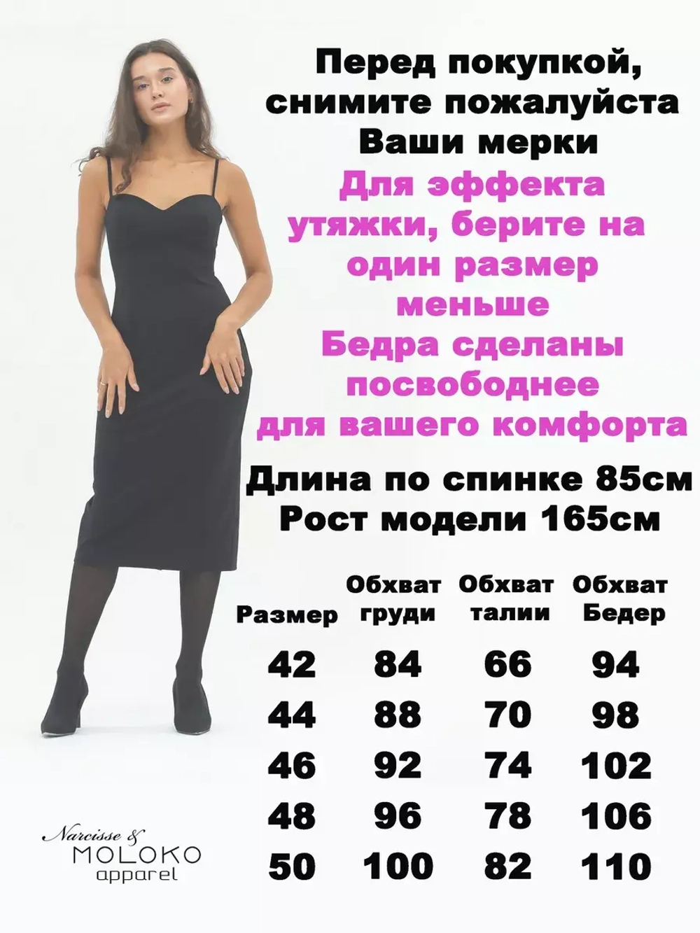 Платье вечернее футляр облегающее