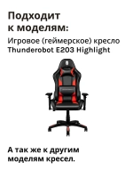 Колесо для кресла 0530079521