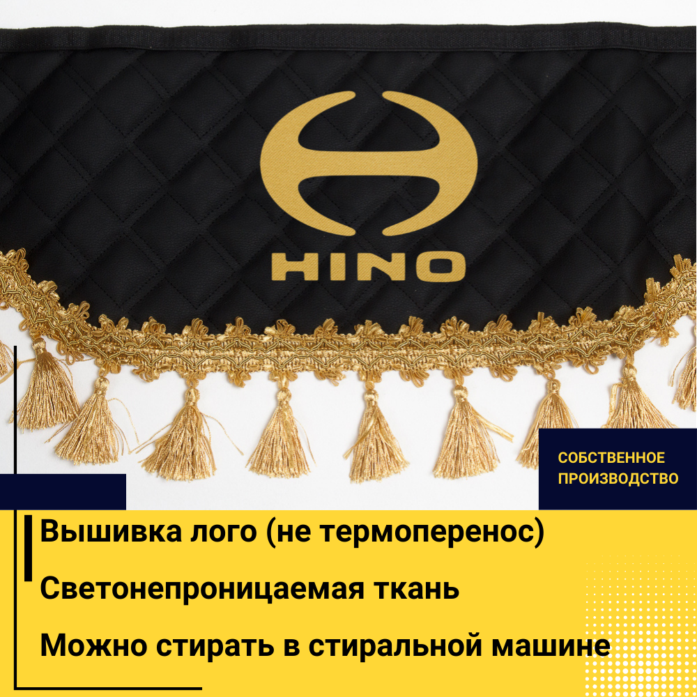 Ламбрекен HINO (экокожа, черный, золотые кисточки) 230см
