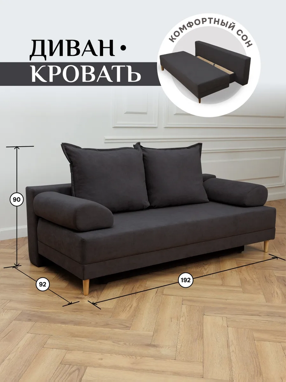 401 Диван раскладной