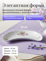 Лимонница "Bernadotte" Мейсенский букет 22х11см