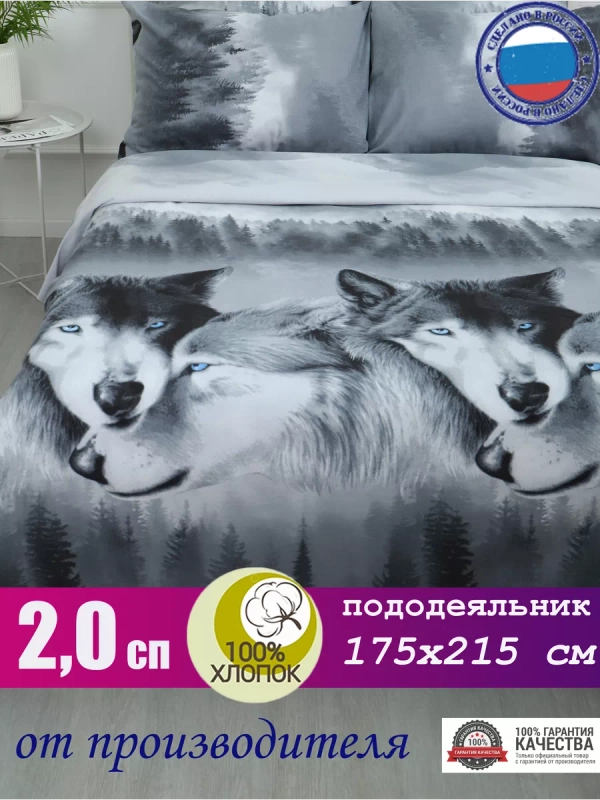 Пододеяльник 2 спальный бязь хлопок