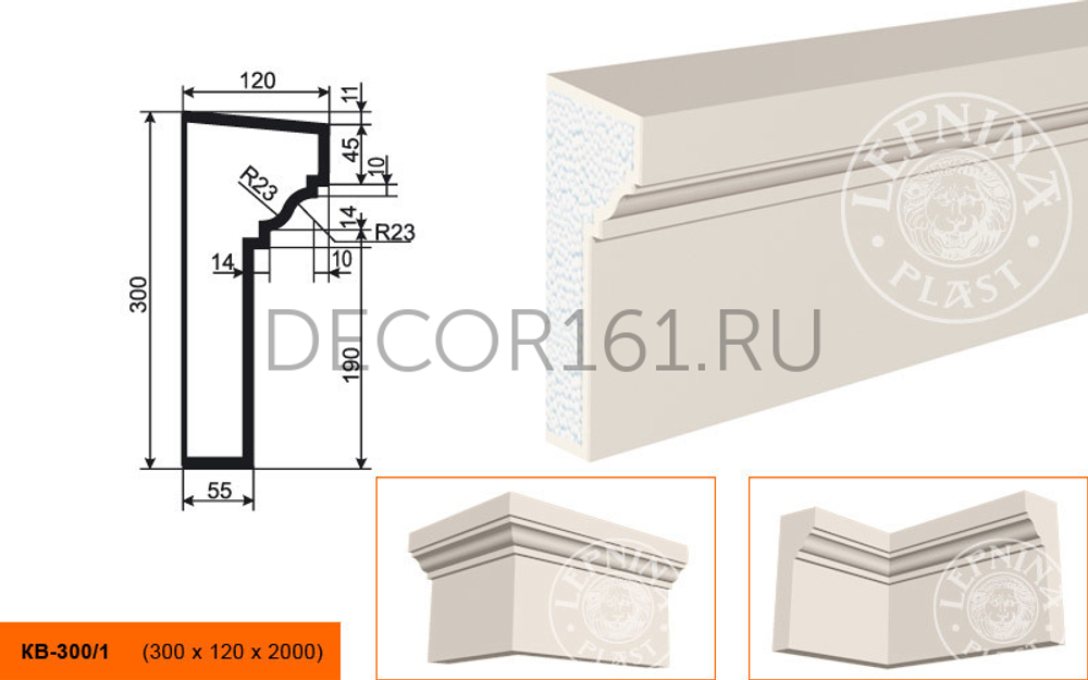 Карниз КВ - 300/1 300х120х2000