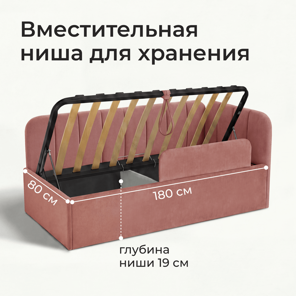Кровать детская Камелия с подсветкой с пультом управления