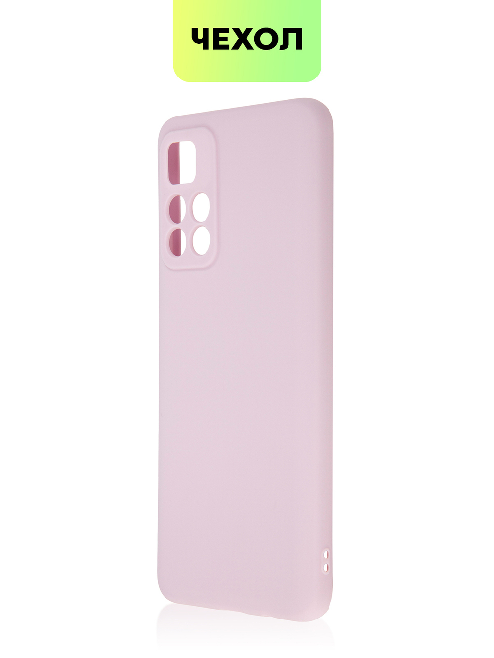 Чехол BROSCORP для Poco M4 Pro 5G оптом (арт. XM-PM4P-COLOURFUL-PURPLE)