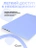 Чехол накладка Gurdini для Macbook Air 13.6" 2022 (A2681) пластик матовый Sky Blue