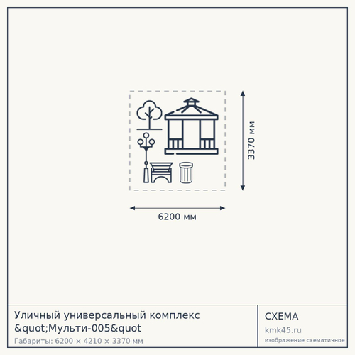 Уличный универсальный комплекс "Мульти-005&quot