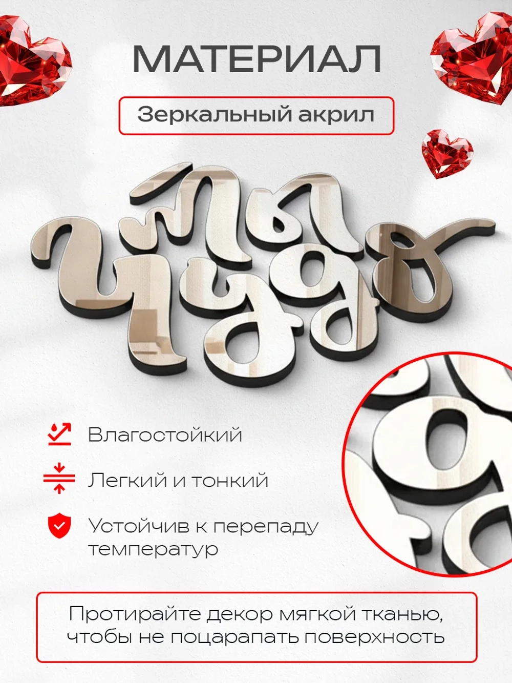 Зеркальный самоклеящийся декор надпись Ты чудо
