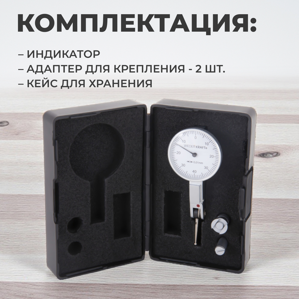 WDK-LS0801 Индикатор рычажного типа боковой 0-0.8 мм, 0.01 мм