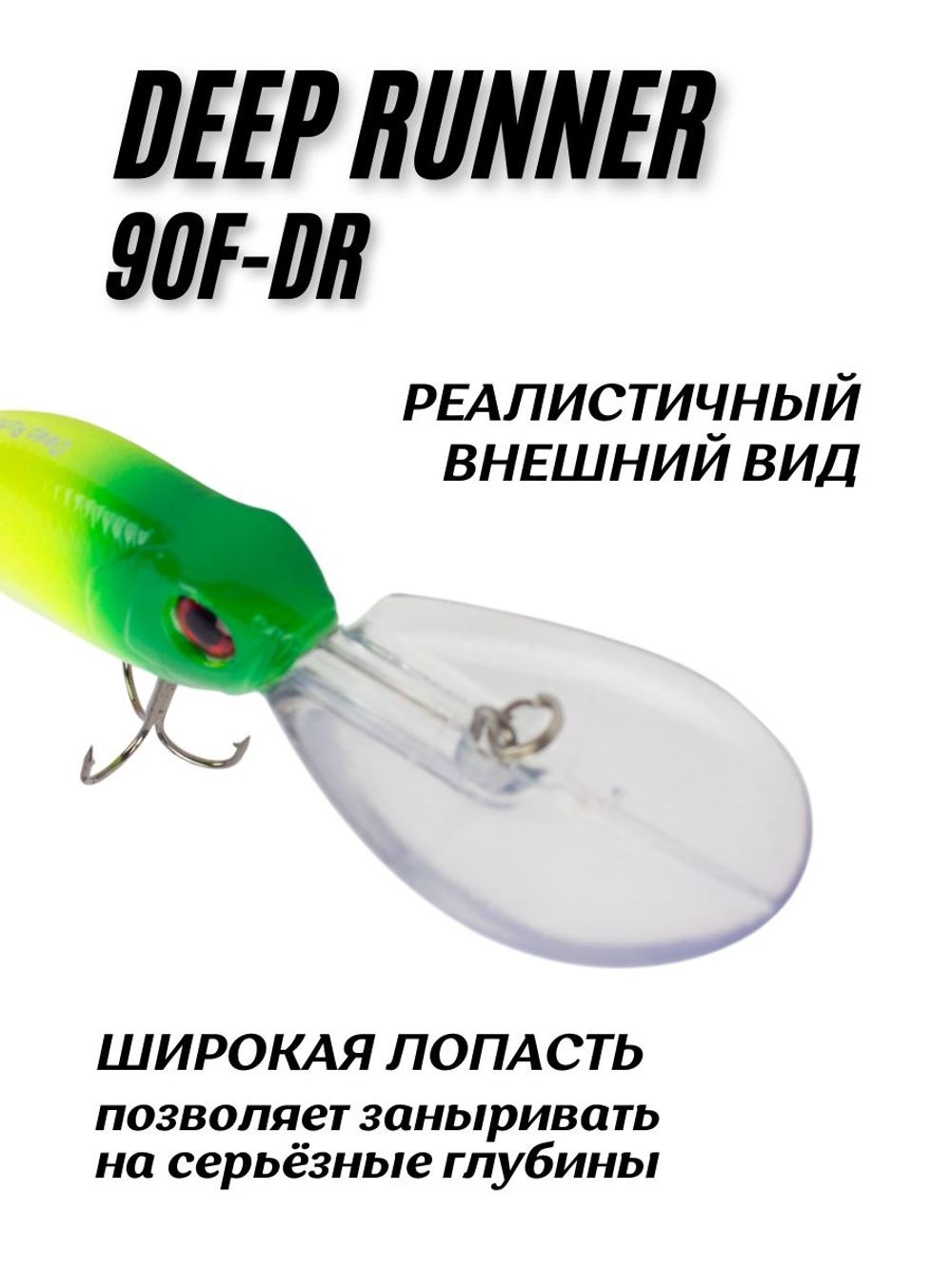 Воблер Шэд Deep Runner 90F DR 90 мм 20.4 г цвет #014