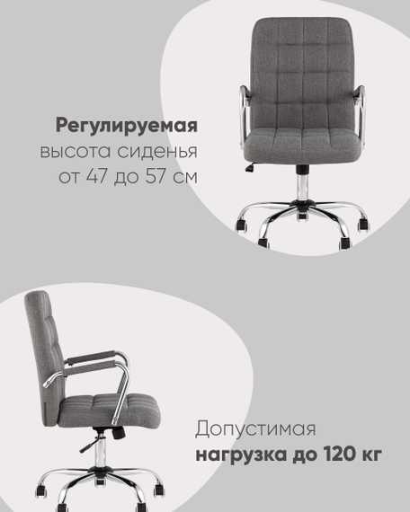 Кресло офисное TopChairs Comfo серый