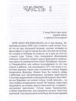 Нечисти