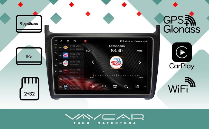 Магнитола для Volkswagen Polo V 2009-2020 - Vaycar VA81-0910 на Android 13, 4G SIM-слот