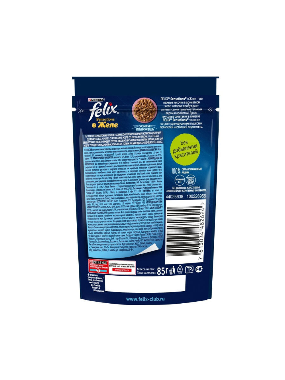 Влажный корм Felix Sensations для кошек, лосось в желе с треской, 85 г