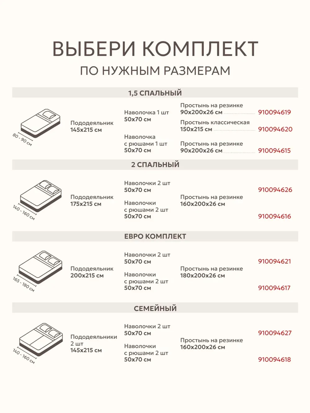 Пододеяльник 1.5 145х215 на молнии перкаль Мережка Эко