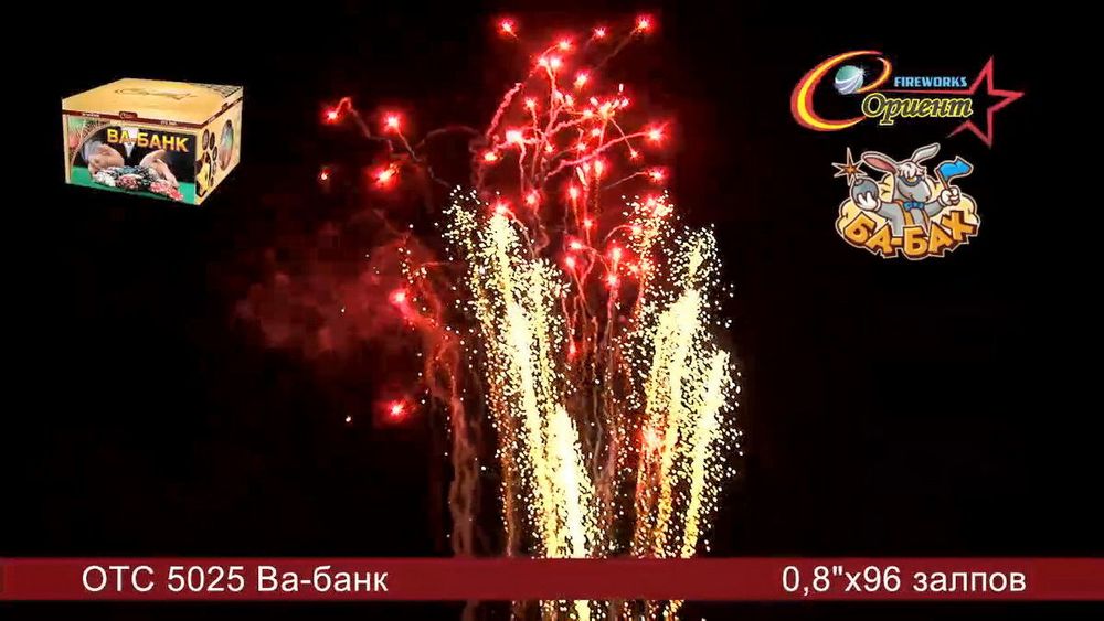 Батарея салютов Ва-банк   0,8"/96 залпов