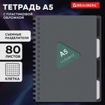 Тетрадь обложка пластик, А5 80 л., гребень, 4 съемных разделителя, клетка, BRAUBERG, серый, 405369