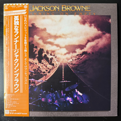 Jackson Browne – Running On Empty (Япония 1977г.)