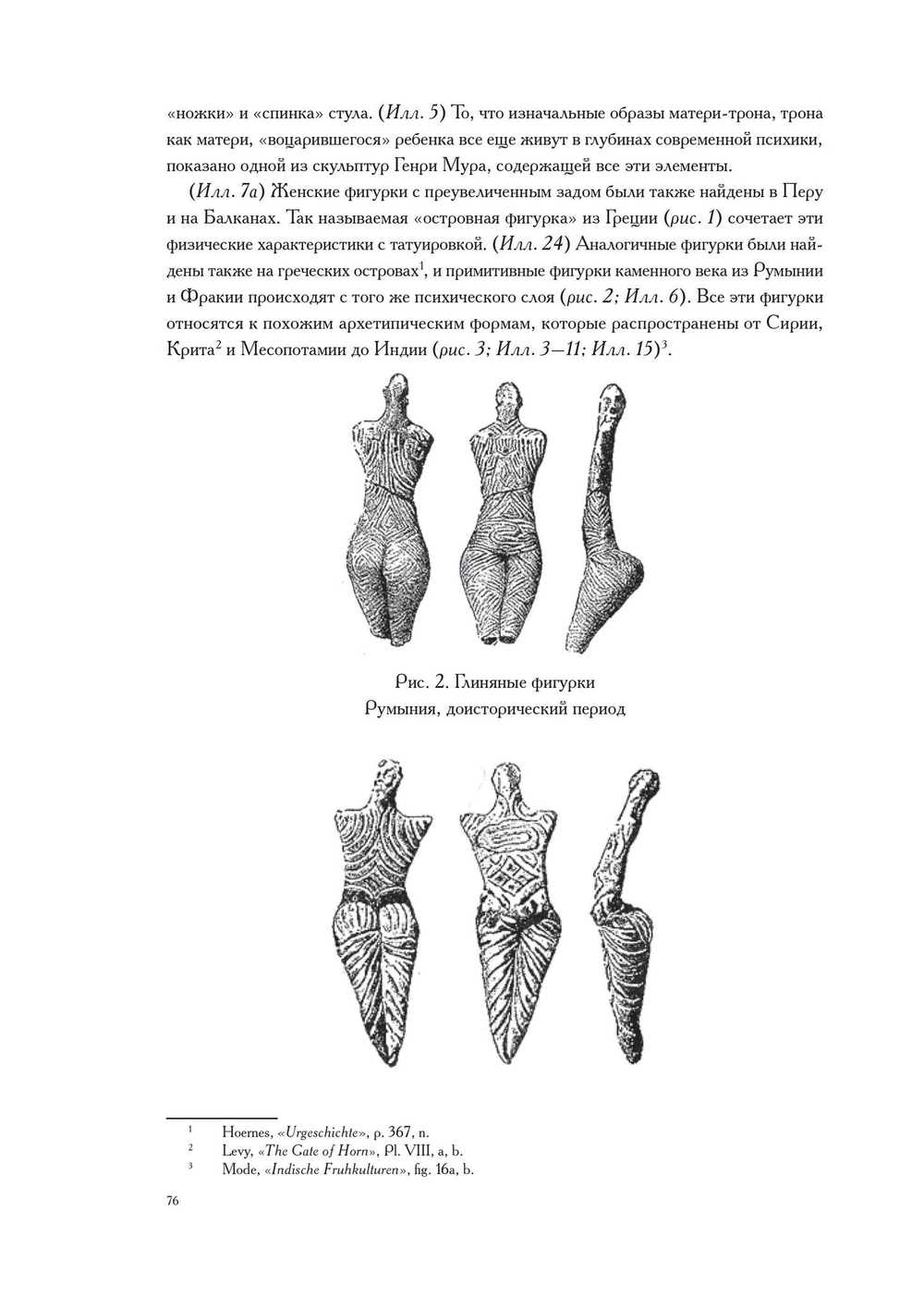 Великая Мать (PDF)
