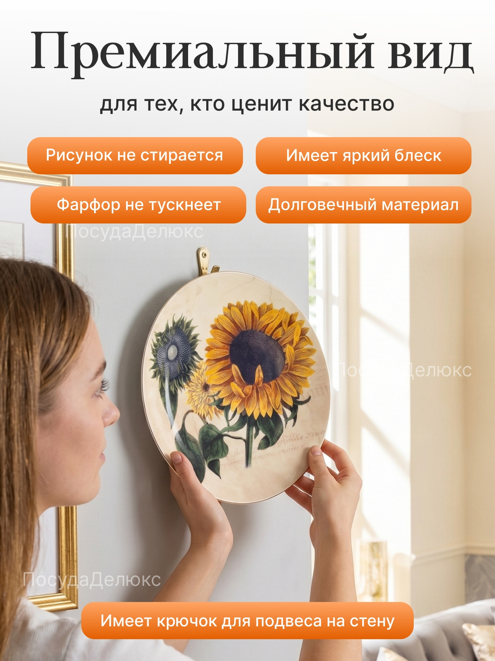 Тарелка настенная 27 см декор "Подсолнух"