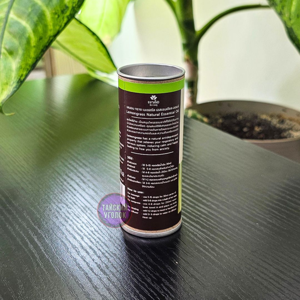 Масло эфирное KHAOKHO Лемонграсс 10 мл