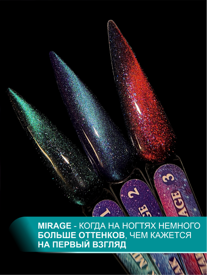 Гель-лак с эффектом кошачий глаз ENIGMANIC MIRAGE cat 01 10 мл.
