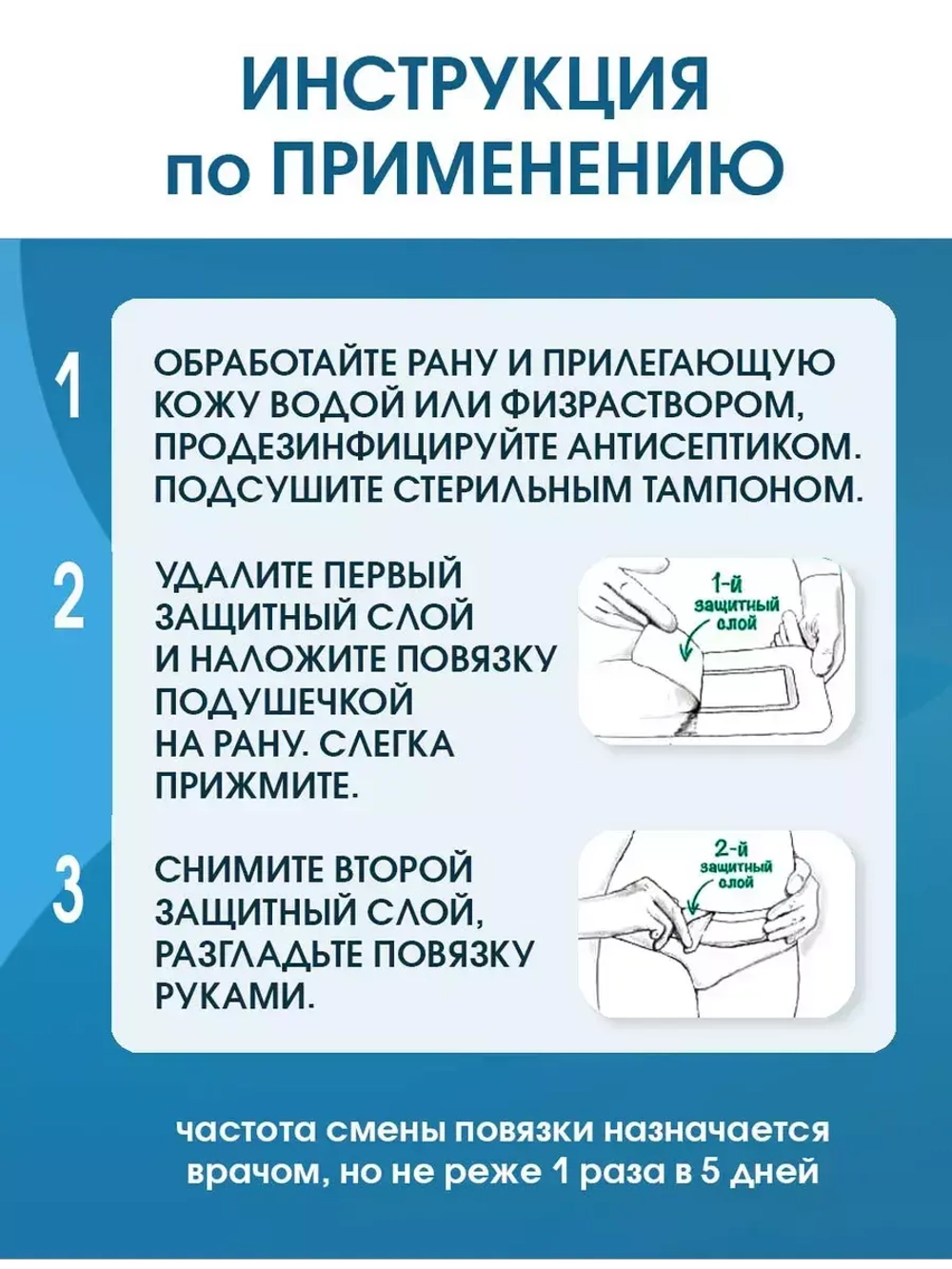 Повязка послеоперационная на плёнке Барьер Филм 10x30 см. Набор из 5 штук