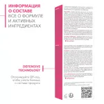 Крем насыщенный увлажняющий для чувствительной кожи лица Bioderma Sensibio Defensive Rich 40 мл