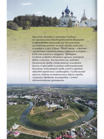 СУЗДАЛЬСКИЙ КРЕМЛЬ путеводитель (к 1000-летию города Суздаля)