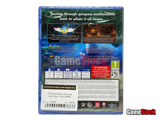 PS4 Hoa (Новый, Русские субтитры, CUSA-28688)