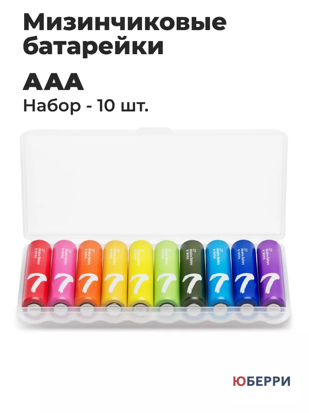 Батарейки мизинчиковые ААА 10 шт алкалиновые