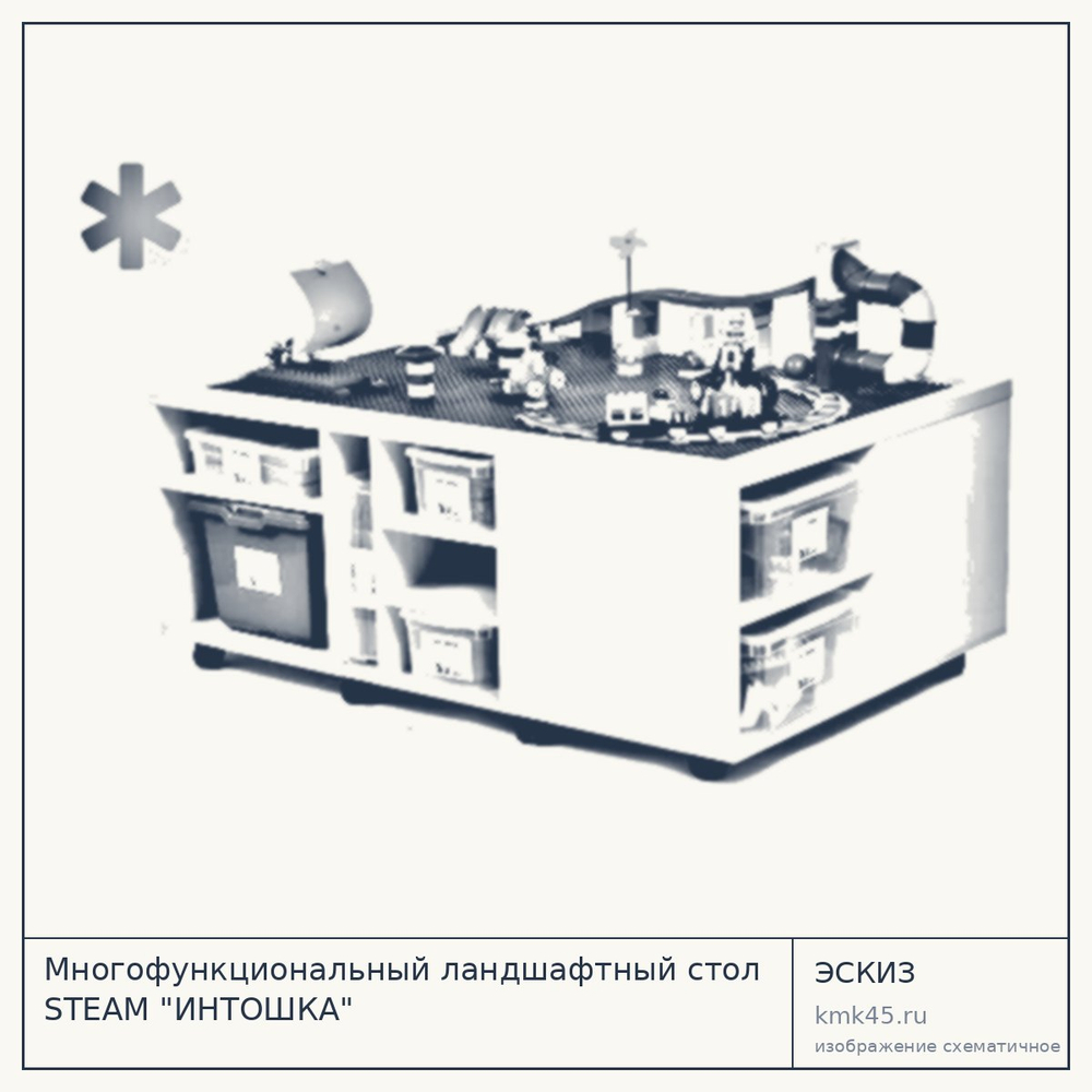 Ландшафтный стол STEAM "ИНТОШКА" — от 431 000 ₽