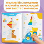 Наклейки - половинки «Всё, что есть в доме», Синий трактор