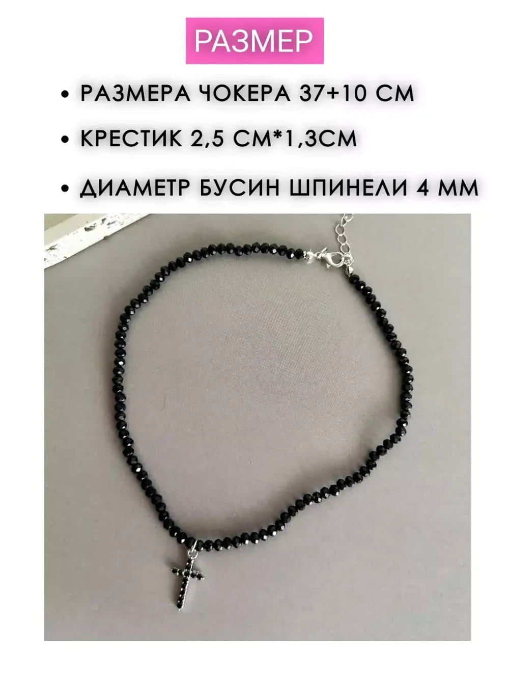 Чокер из бисера на шею с крестом