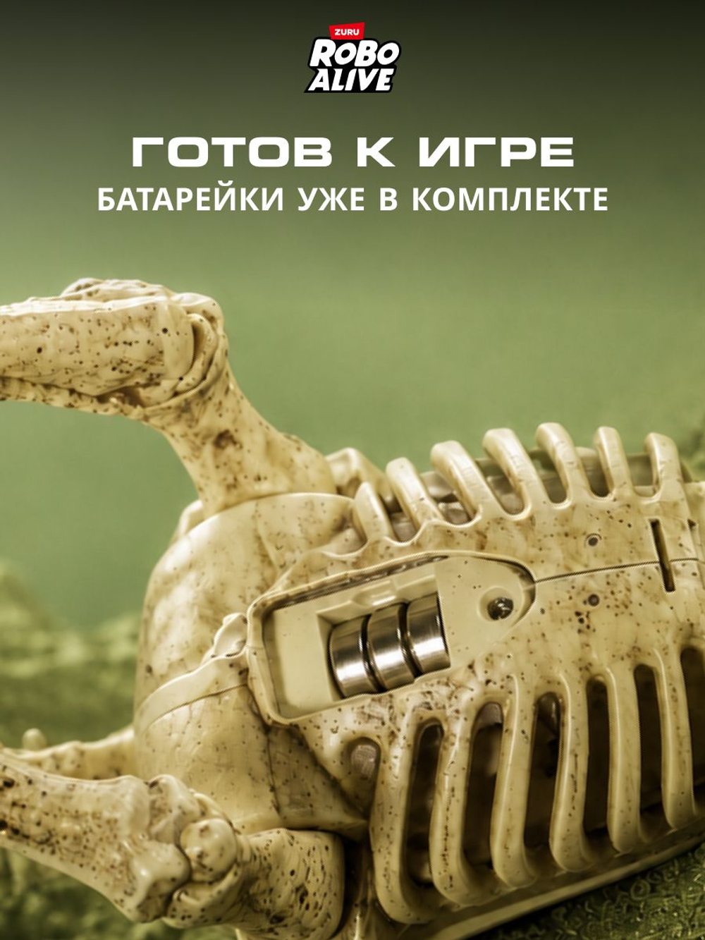 Интерактивная игрушка Robo Alive Dino Раскопки динозавра, бежевый