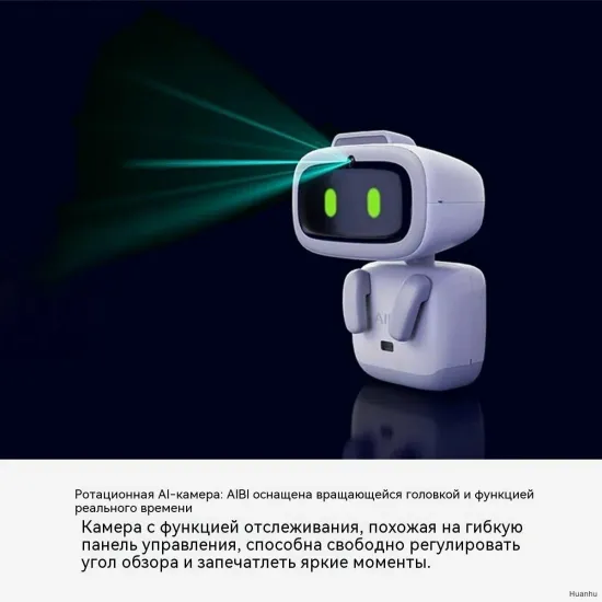 Умный карманный робот AIBI (айби) Pocket Pet с ChatGPT и ИИ.