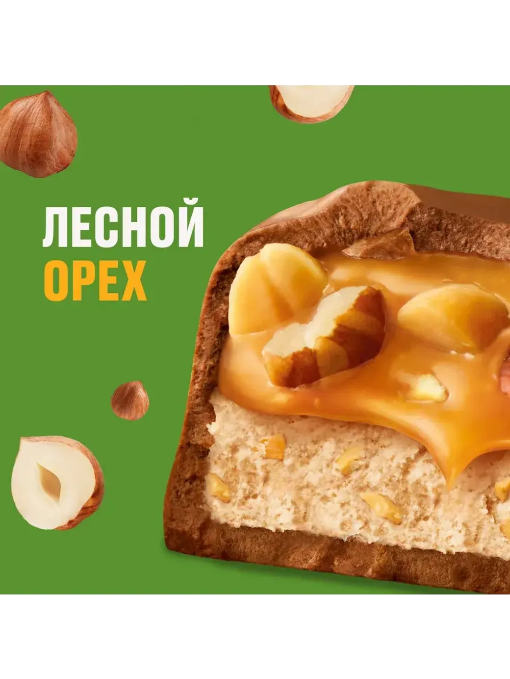 Шоколадные батончики Сникерс Лесной Орех 81 г * 32 шт