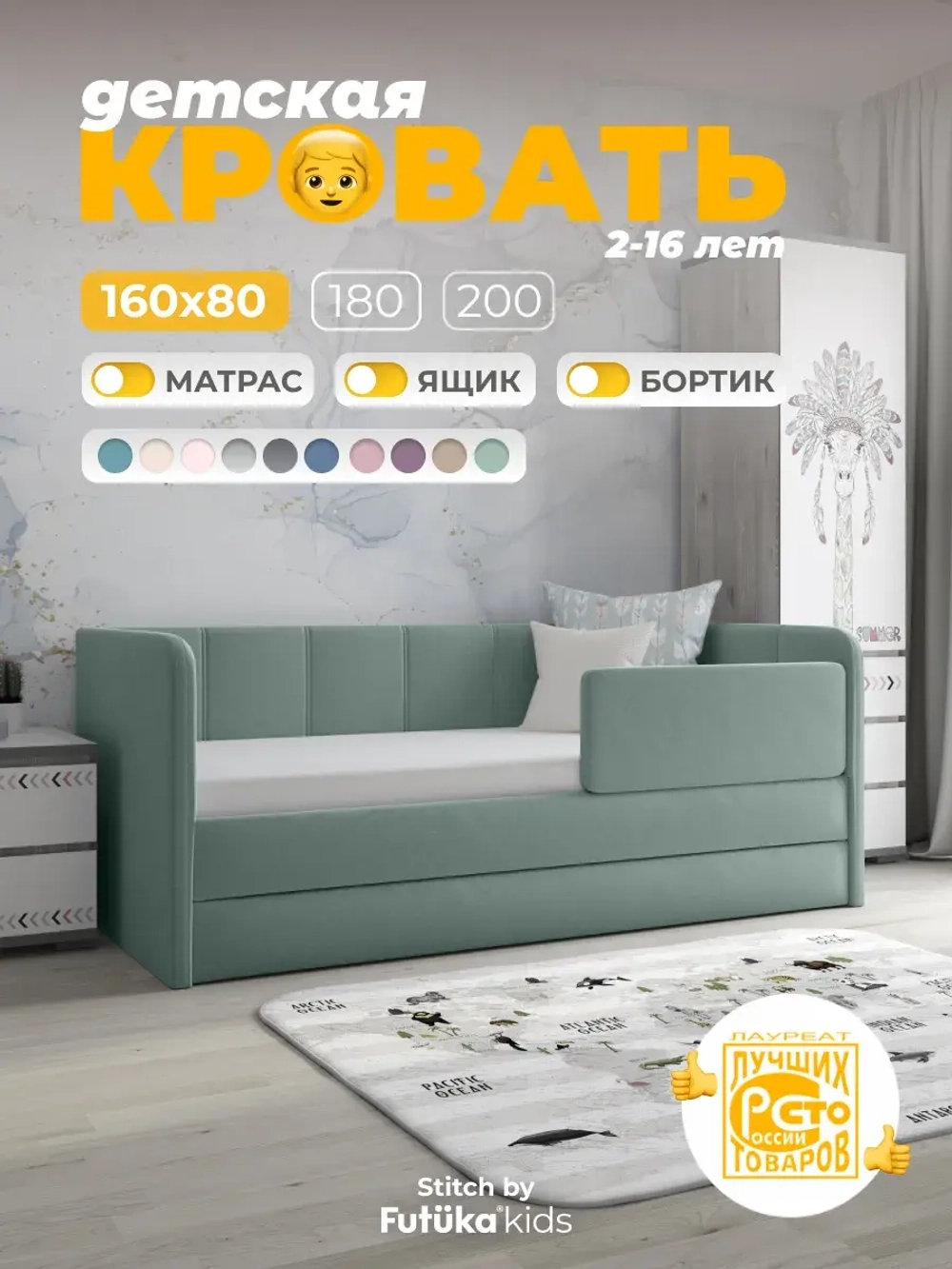 Диван - кровать 160х80 см Стич ткань Микровелюр