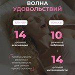 Бесконтактный клиторальный стимулятор Womanizer Next Duo, розовый