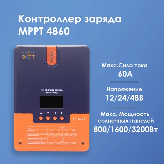 Автономная солнечная электростанция 4кВт "ЭКО-СОЛАР 4000/24"