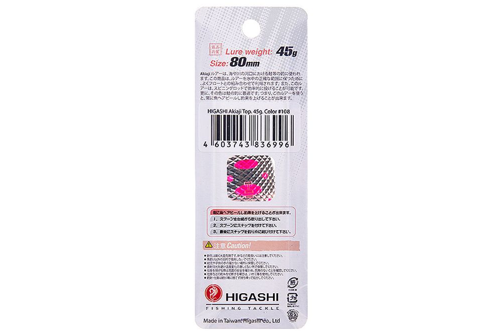 Блесна HIGASHI Akiaji Top spoon 45g #108