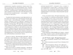 Книга Падение Нуменора